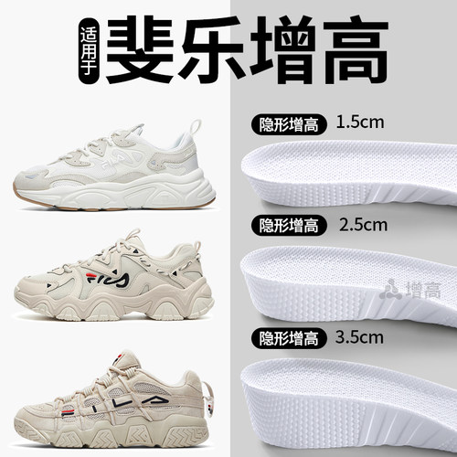 适用于斐乐增高鞋垫女不累脚隐形