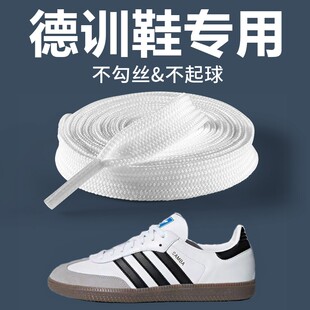适用于阿迪达斯德训鞋鞋带女款adidas扁平形白色不起球彪马德训鞋