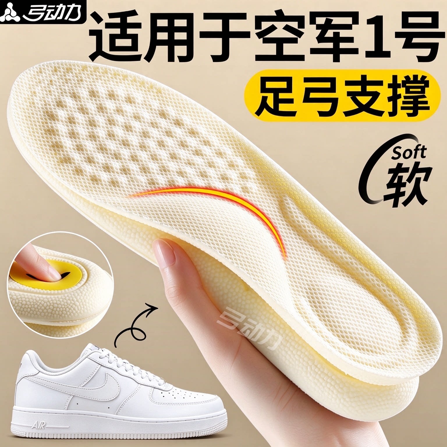 适用于空军一号鞋垫足弓支撑运动减震NIKEARIForce1板鞋平底足