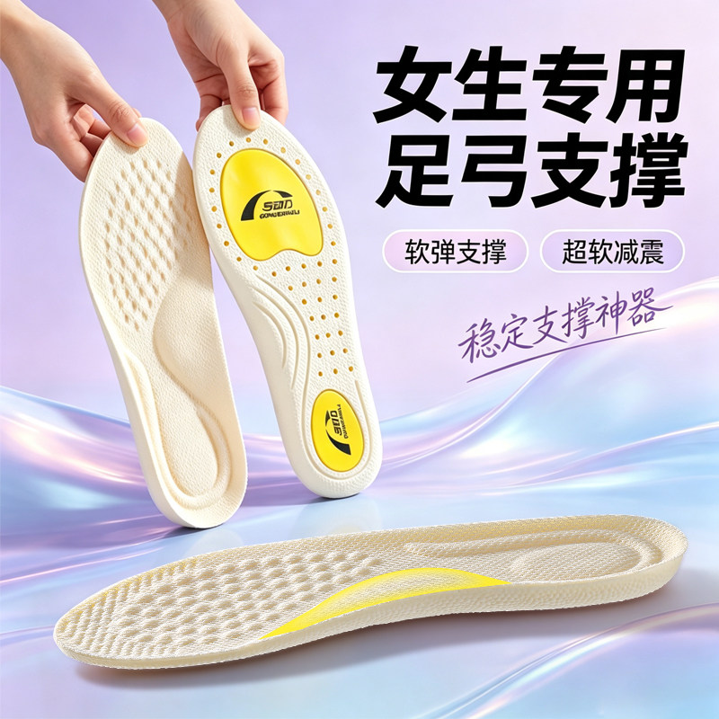 女生专用足弓支撑鞋垫久站不累运动气垫减震缓冲减压踩屎感防脚痛