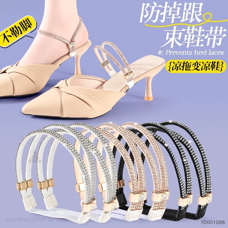 女士专用高跟鞋后跟防掉神器固定