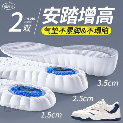 适用于安踏增高鞋垫运动气垫减震