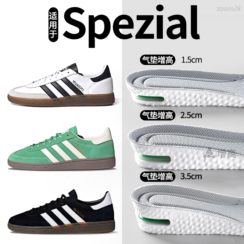 适用于adidas德训鞋内增高鞋垫