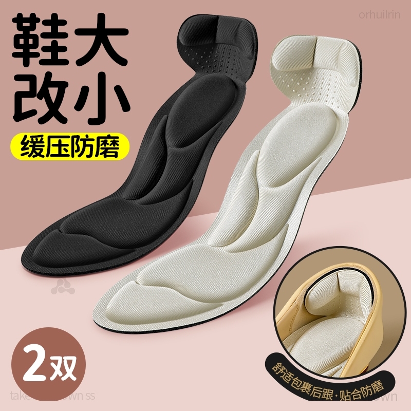 鞋垫改小一码女款大改小靴子