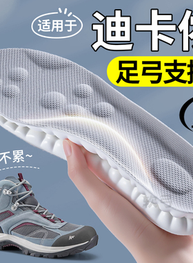 适用于迪卡侬足弓支撑型鞋垫mh100男女式户外徒步登山运动扁平足