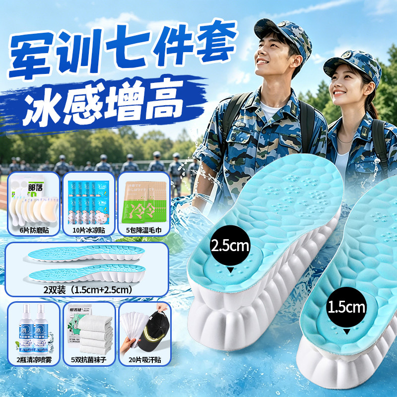 军训bi备用品七件套大礼包大学生