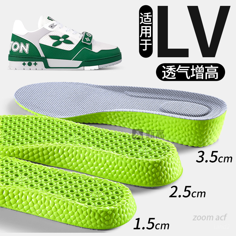 适用于LV Trainer增高鞋垫小胖丁低帮板鞋内增高垫夏季透气吸汗