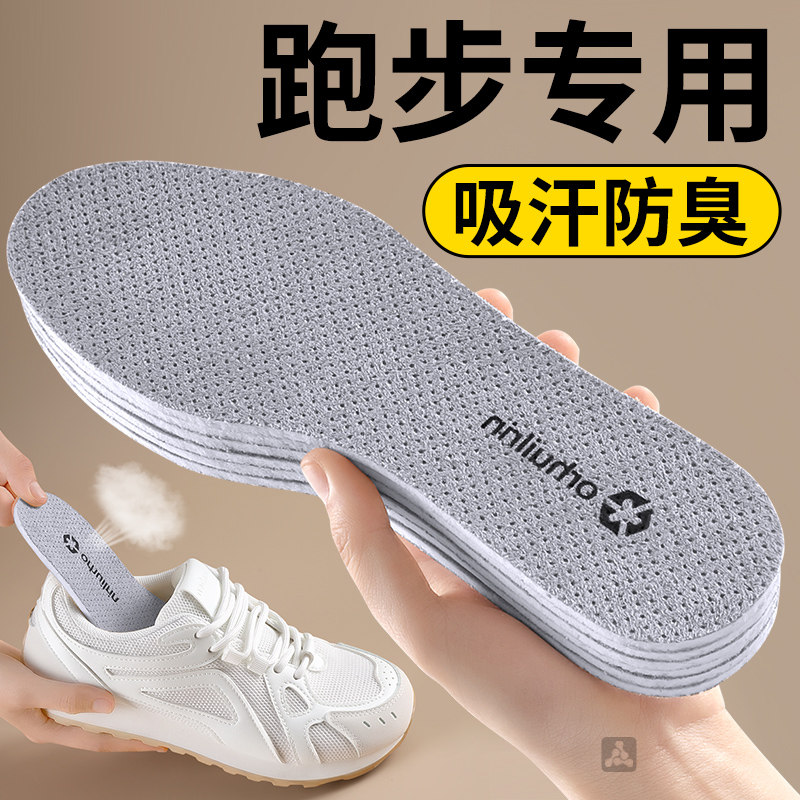 跑步专用鞋垫男女款士久站不累耐磨防臭透气吸汗薄款麂皮软底防滑,服饰配件/皮带/帽子/围巾,鞋垫,淘宝优惠券,粉丝福利购,淘宝优惠卷