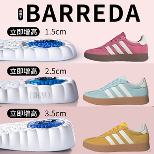 adidas阿迪达斯内增高垫spezial 德训鞋 适用于BARREDA增高鞋 垫板鞋