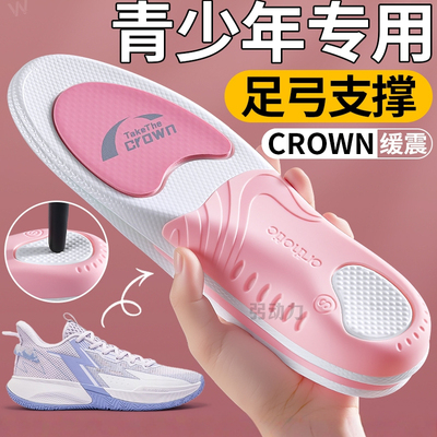 青少年鞋垫吸汗防臭透气石墨烯