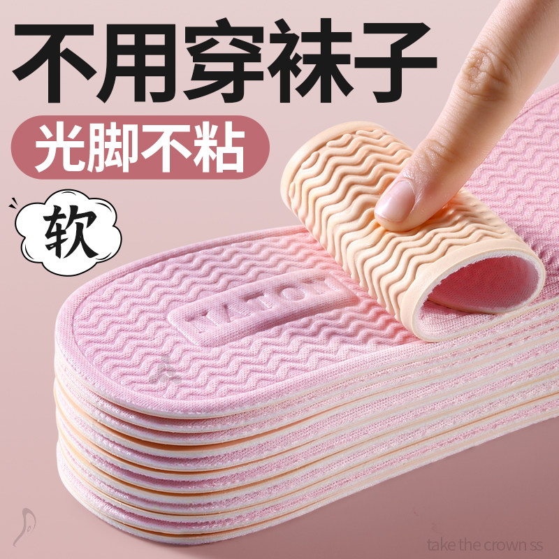 光脚不粘脚鞋垫女软底舒适防痛超薄款夏季专用防滑乐福鞋老爹鞋