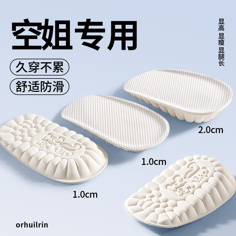 空姐专用乳胶增高鞋垫半垫后跟女