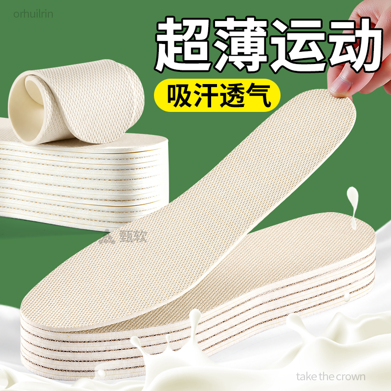 超薄运动鞋垫女款男夏季薄款吸汗防臭又薄又软的乳胶软底舒适防滑