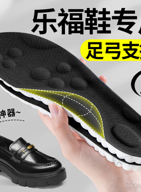乐福鞋皮鞋专用鞋垫足弓支撑女款防滑薄款黑色踩屎感不累脚思加图