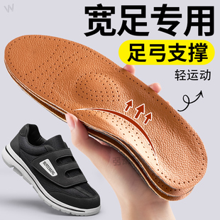 老年宽足专用鞋垫带有扁平形足弓支撑的男女新款士冬久站不累运动