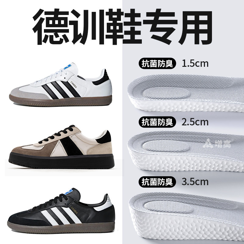 隐形增高鞋垫久走不累抗菌防脚臭