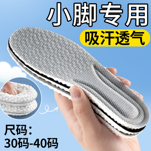 踩屎感鞋垫抗菌防臭艾草留香防痛