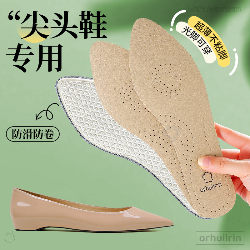 尖头鞋专用牛皮鞋垫薄款防滑防卷