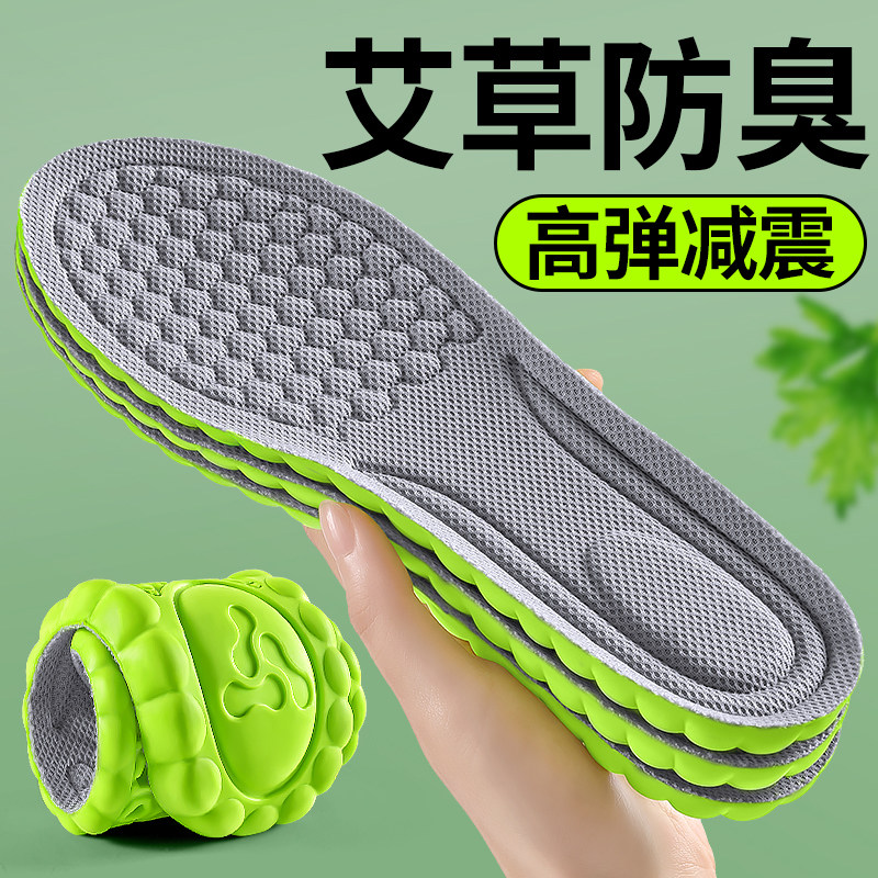 艾草防臭鞋垫男女款运动气垫减震图片