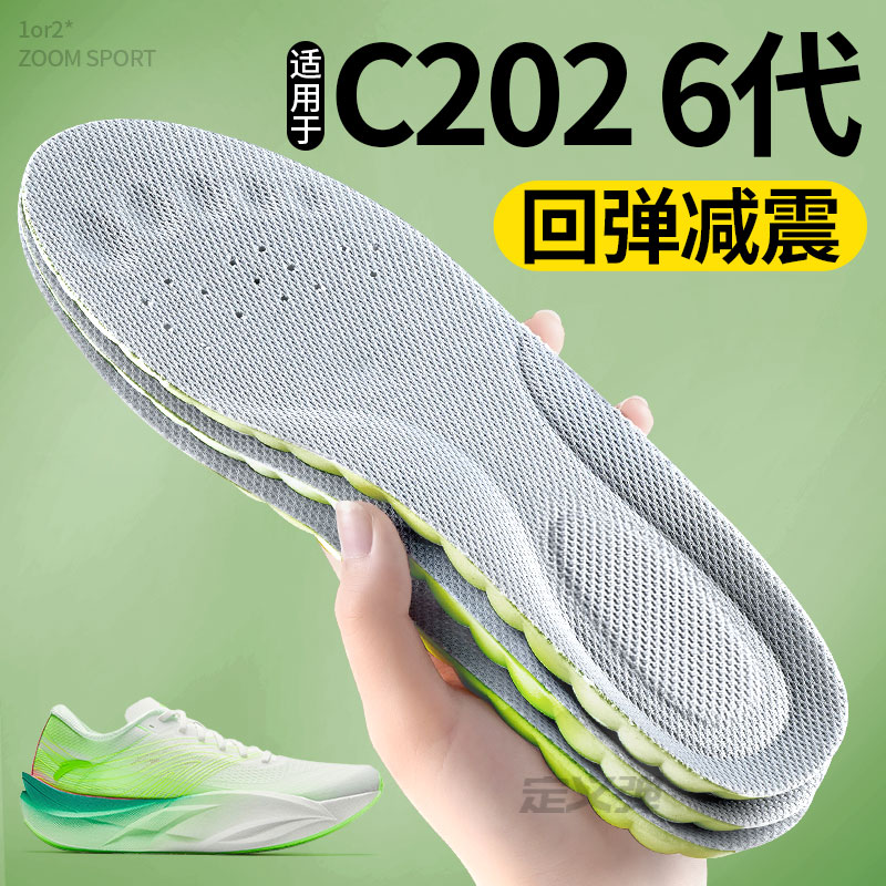 适用于安踏c2026代高弹减震鞋垫图片