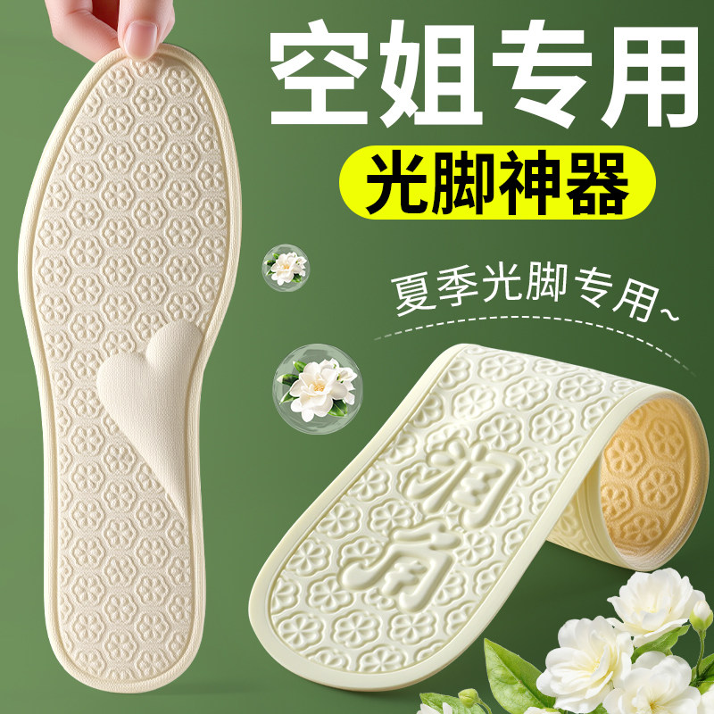 空姐专用鞋垫女士光脚神器裸感