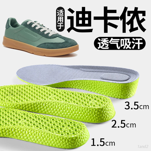 适用于迪卡侬增高垫夏季透气吸汗