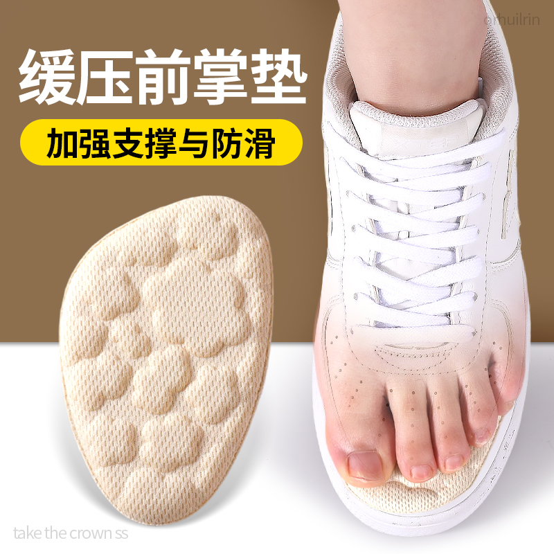 缓压运动鞋前脚掌垫半码半垫鞋垫久站防痛超软防滑加厚软底不累脚,服饰配件/皮带/帽子/围巾,前掌垫,淘宝优惠券,粉丝福利购,淘宝优惠卷