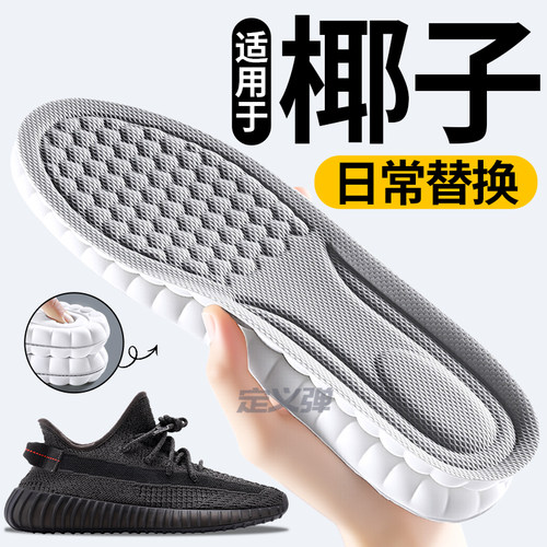 椰子专用鞋垫运动气垫减震