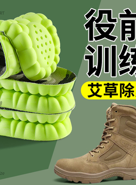 役前训练减震鞋垫艾草除臭军训专用久站不累兵哥哥运动作战靴当兵