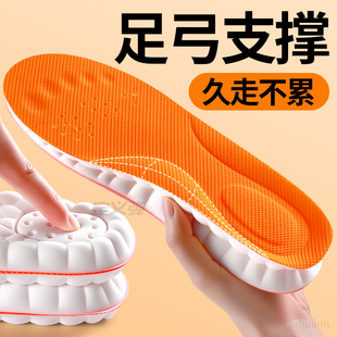 扁平形足弓支撑鞋垫子久站不累加厚减震高弹力防滑女软底舒适厚底