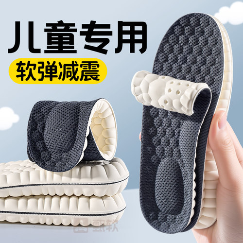 儿童鞋垫软底舒适高弹力减震防痛