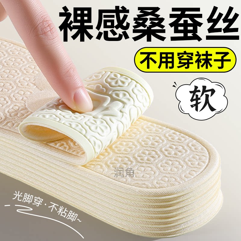 裸感桑蚕丝不用穿袜子的鞋垫光脚