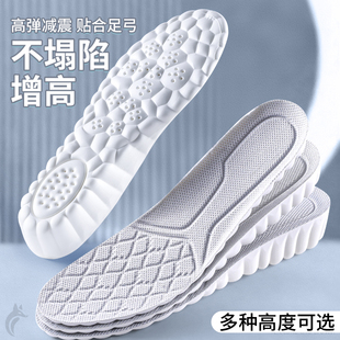 增高鞋垫不塌陷高弹力减震加厚软弹足弓支撑扁平足新型内增高垫