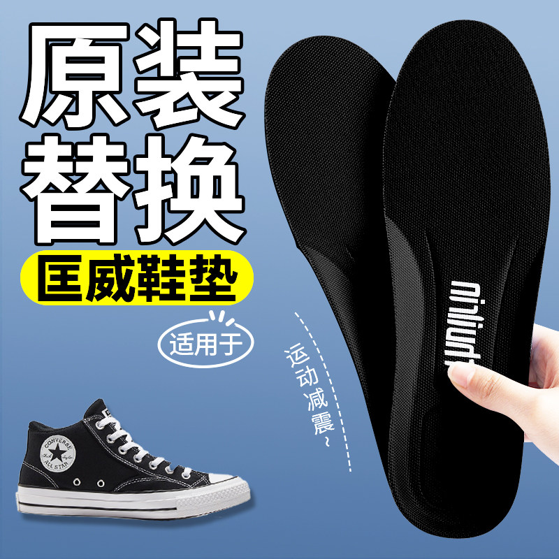 适用于匡威鞋垫原装原厂替换软底图片