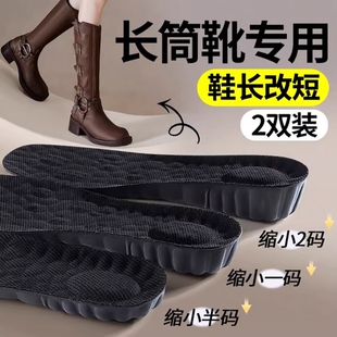 鞋长改短靴子专用鞋垫鞋大改小一码半码垫神器女士内增高垫长筒靴