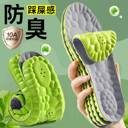 【10A抗菌】鞋垫男吸汗防臭除臭