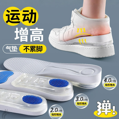 运动增高鞋垫女不累脚隐形新款