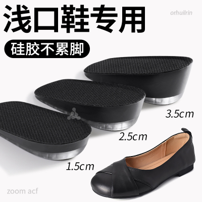 浅口鞋内增高垫硅胶不累脚隐形