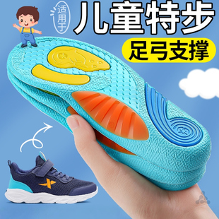 适用于特步儿童鞋垫足弓支撑扁平足运动气垫减震护足弓垫原装替换