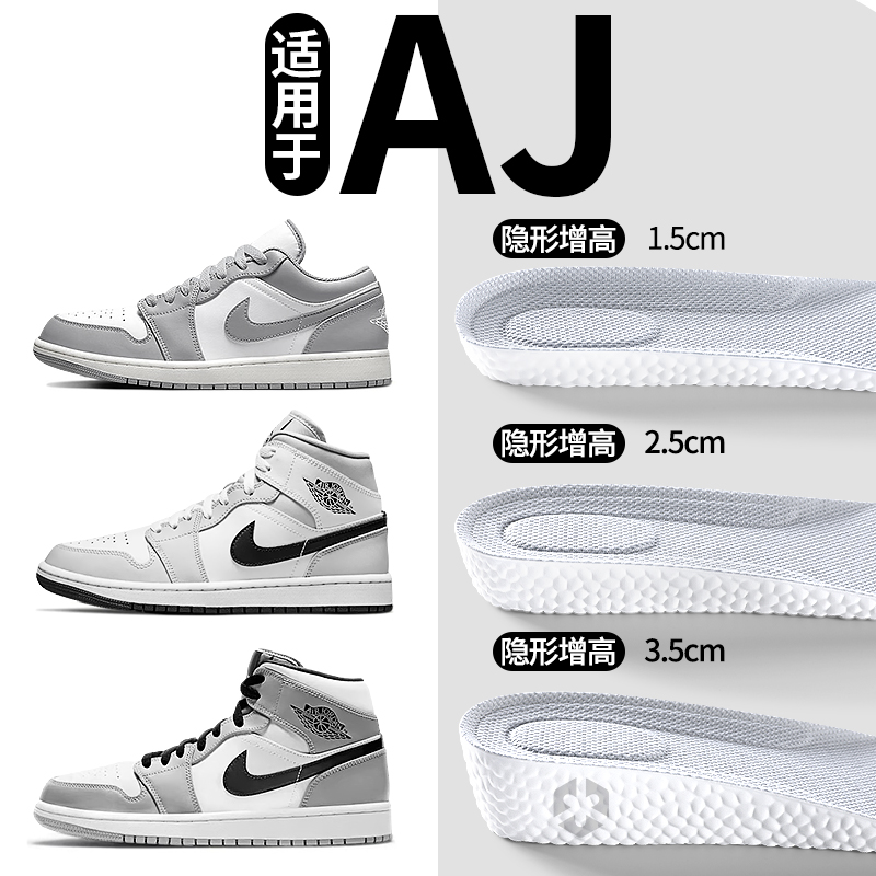 适用于aj增高鞋垫男女款运动减震