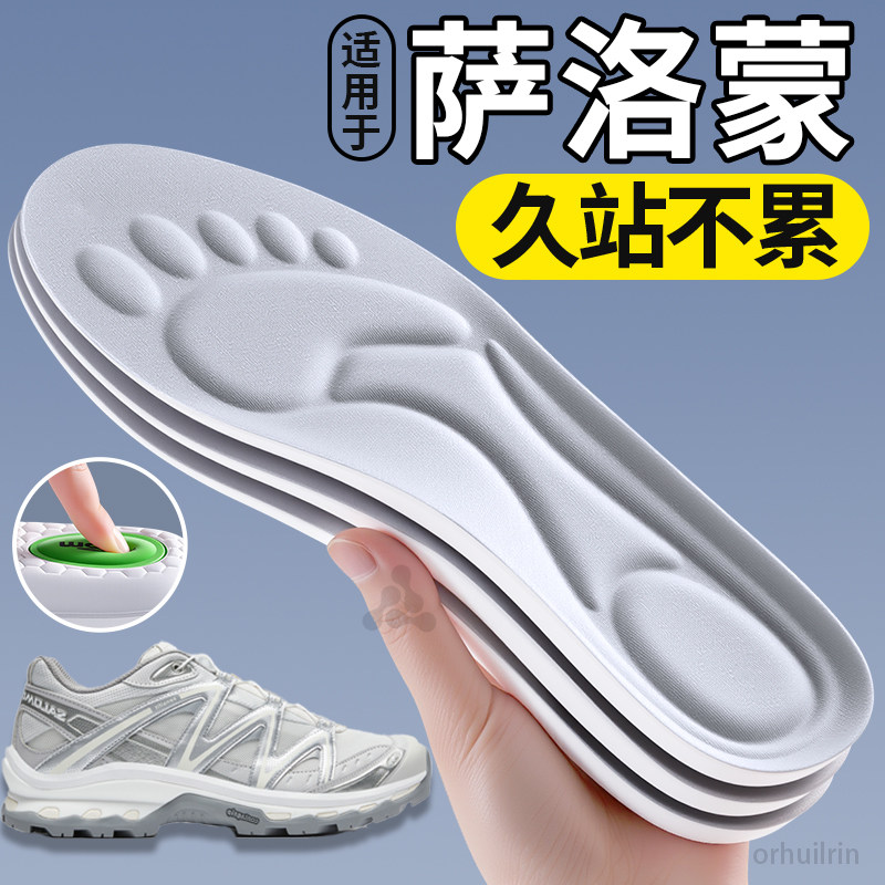适用于萨洛蒙鞋垫久站不累脚防痛