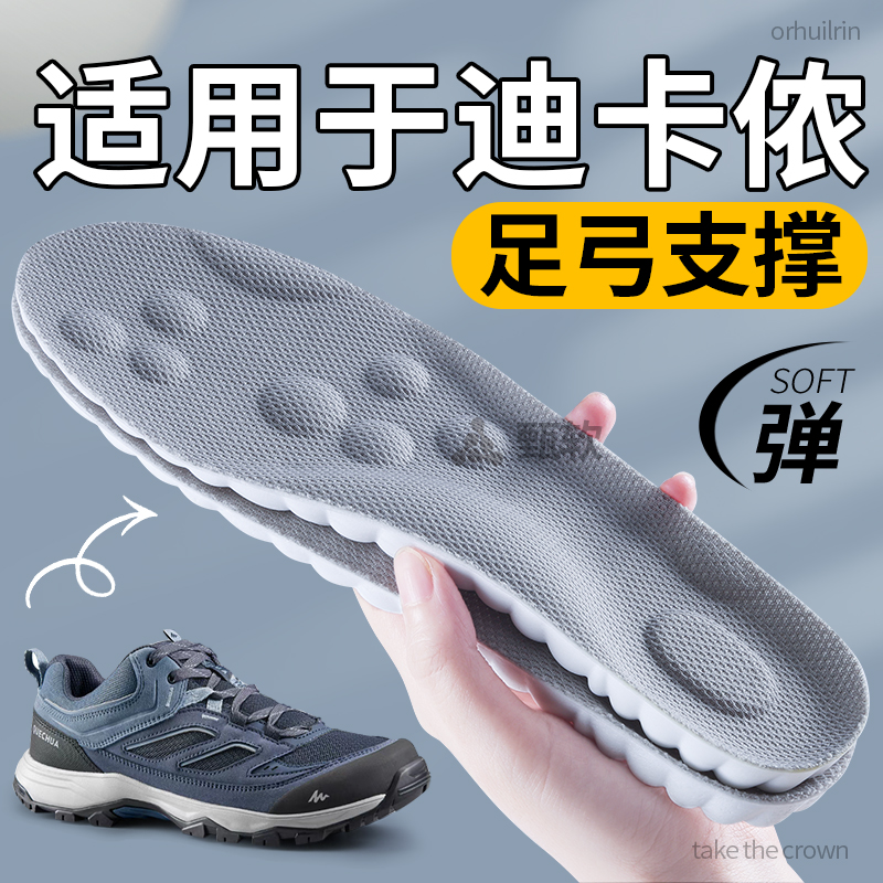 适用于迪卡侬鞋垫足弓支撑扁平足