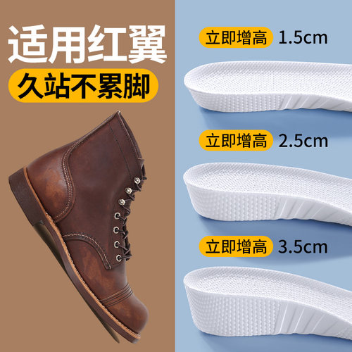 适用于红翼马丁靴子增高鞋垫隐形