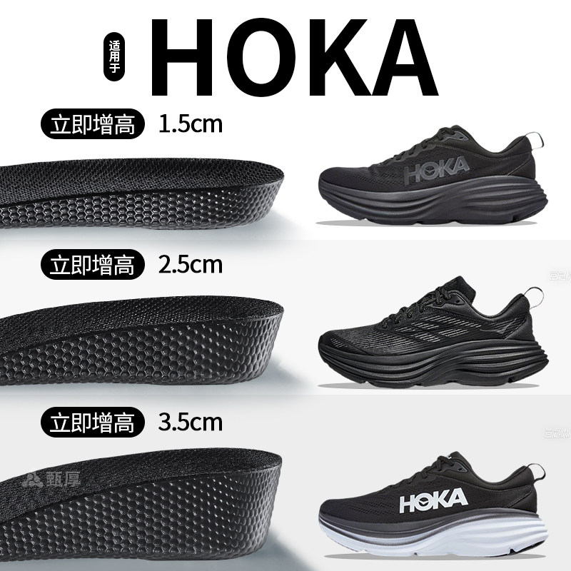适用于HOKA增高鞋垫男款女士夏季图片