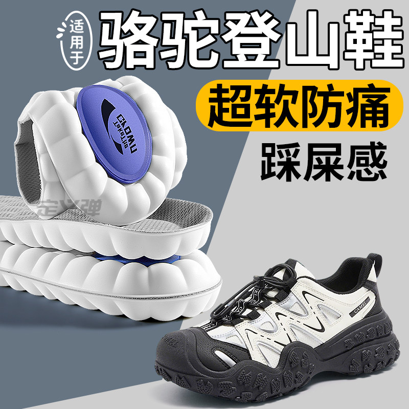 适用于骆驼鞋垫防痛运动气垫减震图片