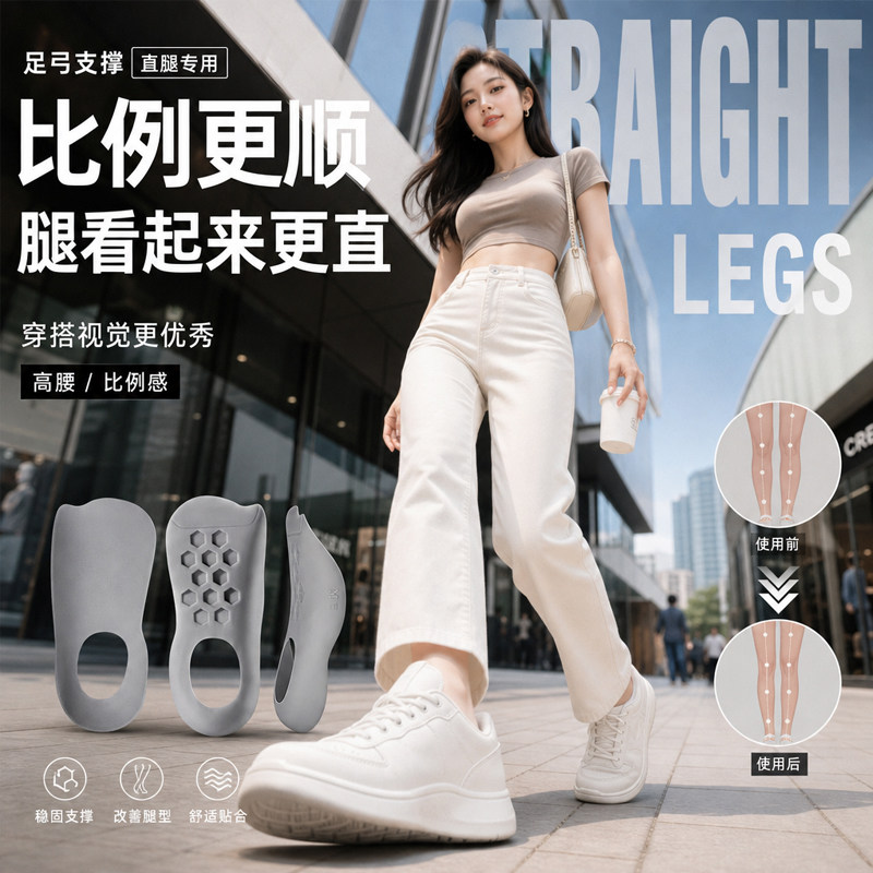 直腿专用足弓支撑鞋垫防痛不塌陷