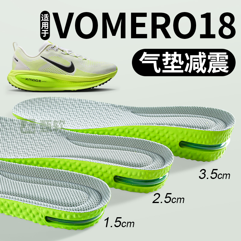 运动气垫增高鞋垫隐形抗菌防臭