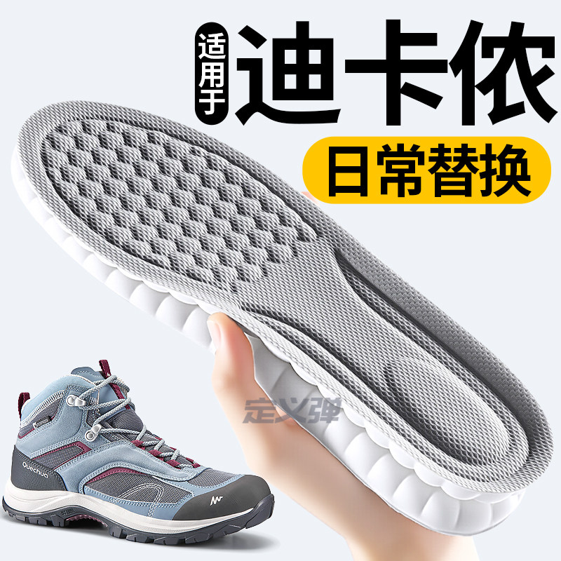 适用于迪卡侬鞋垫运动减震男女款图片