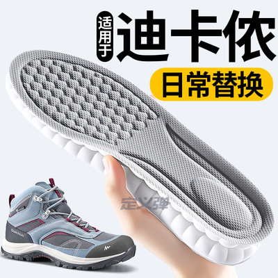适用于迪卡侬鞋垫运动减震男女款