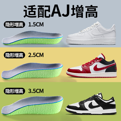 适用于aj增高鞋垫不累脚隐形